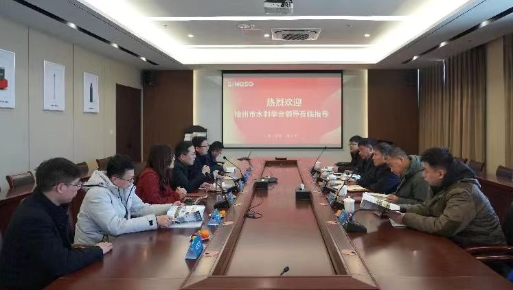 徐州市水利学会赴中苏科技股份有限公司技术考察