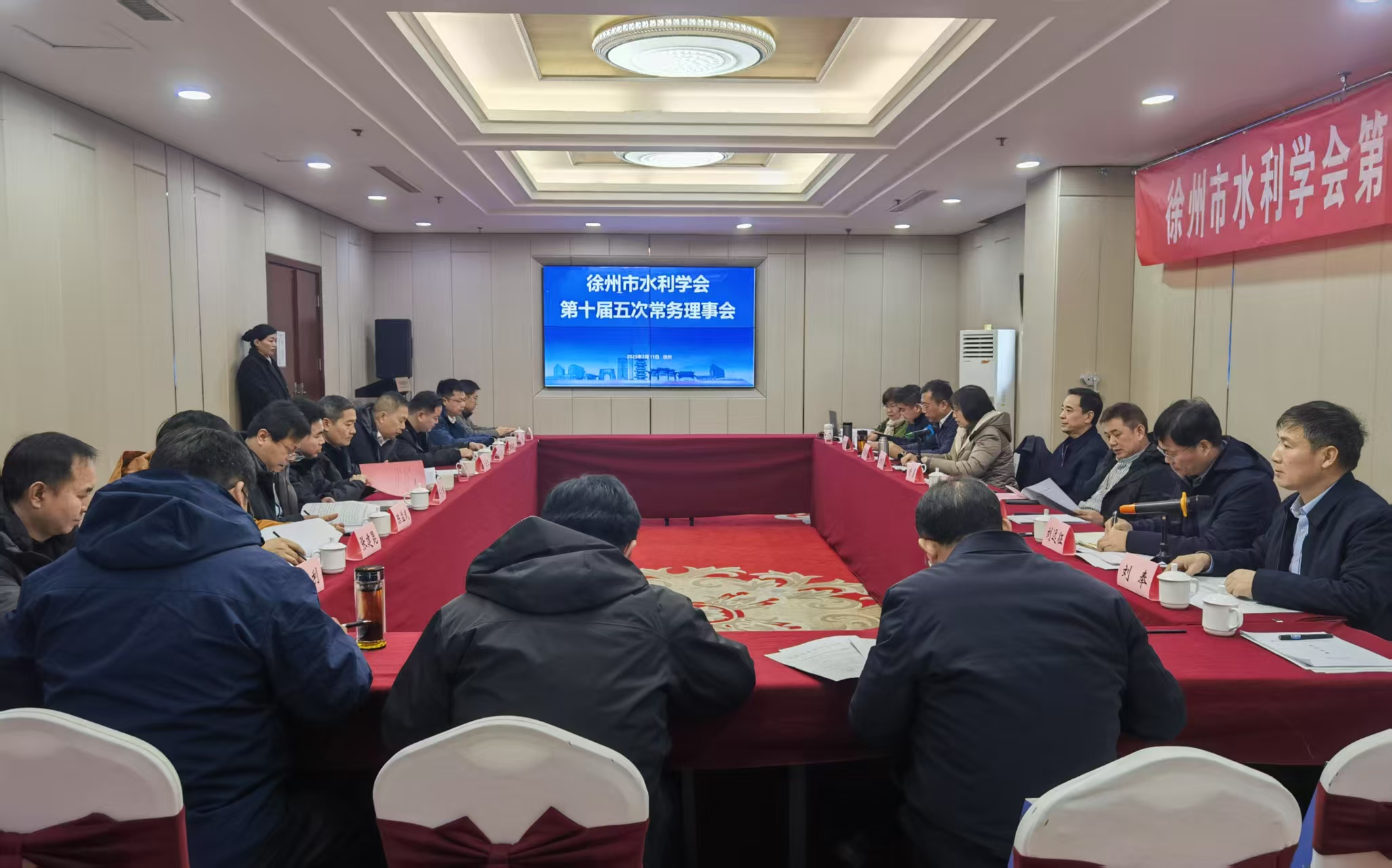 徐州市水利学会召开第十届五次常务理事会