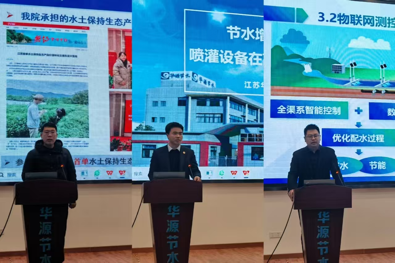 徐州市水利学会召开农业节水和水土保持技术研讨会