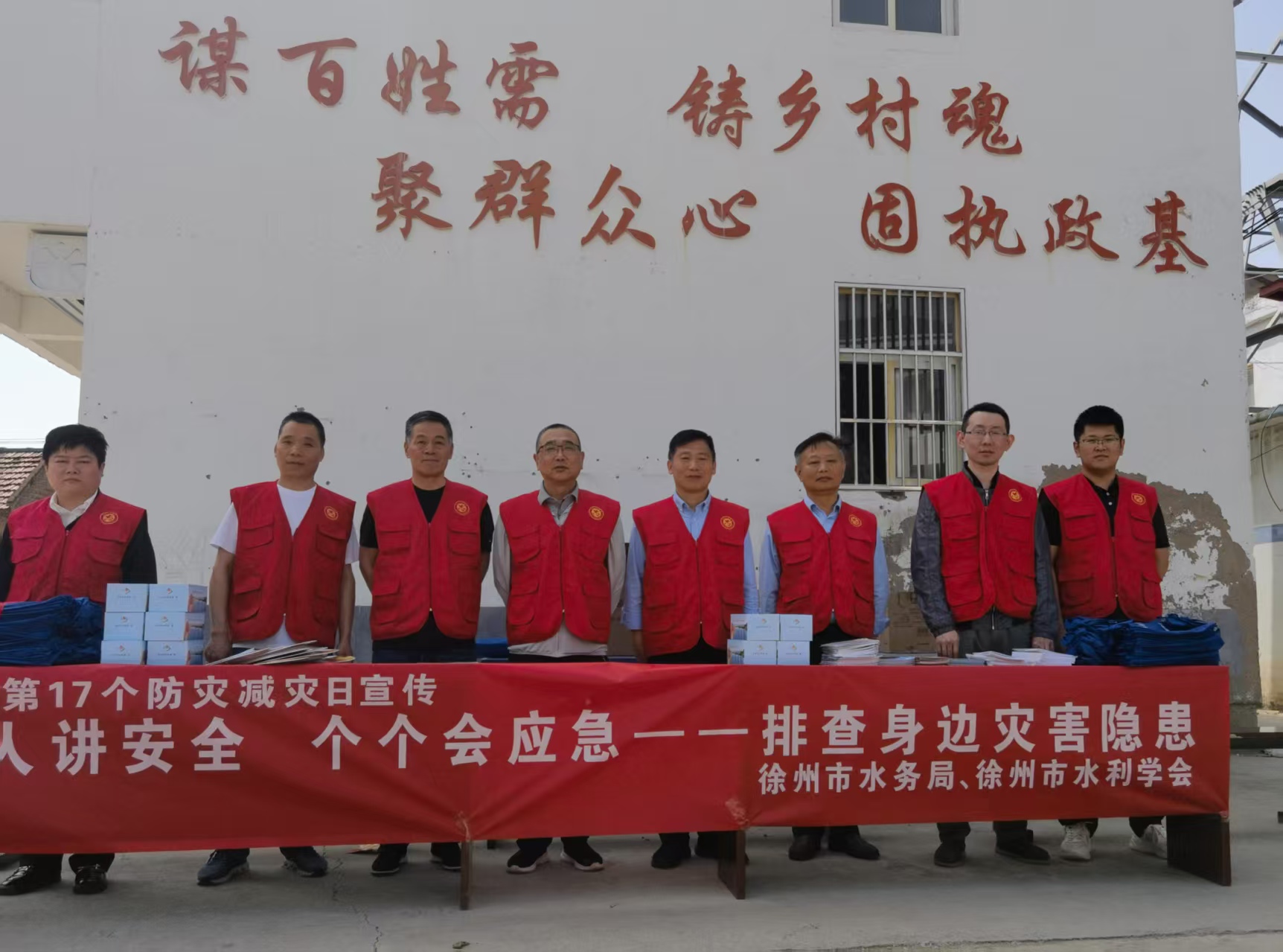 开展以防灾减灾为主题的水科普宣传活动
