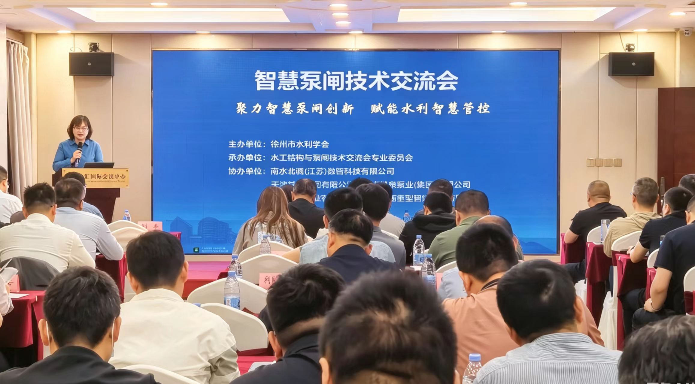 徐州市水利学会召开智慧泵闸技术交流会
