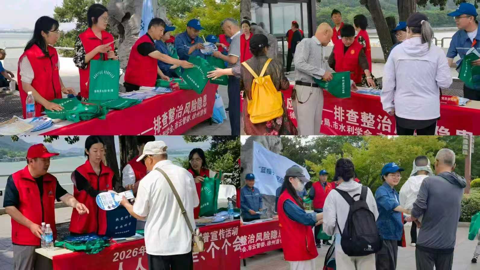 开展“安全宣传咨询日”科普宣传活动