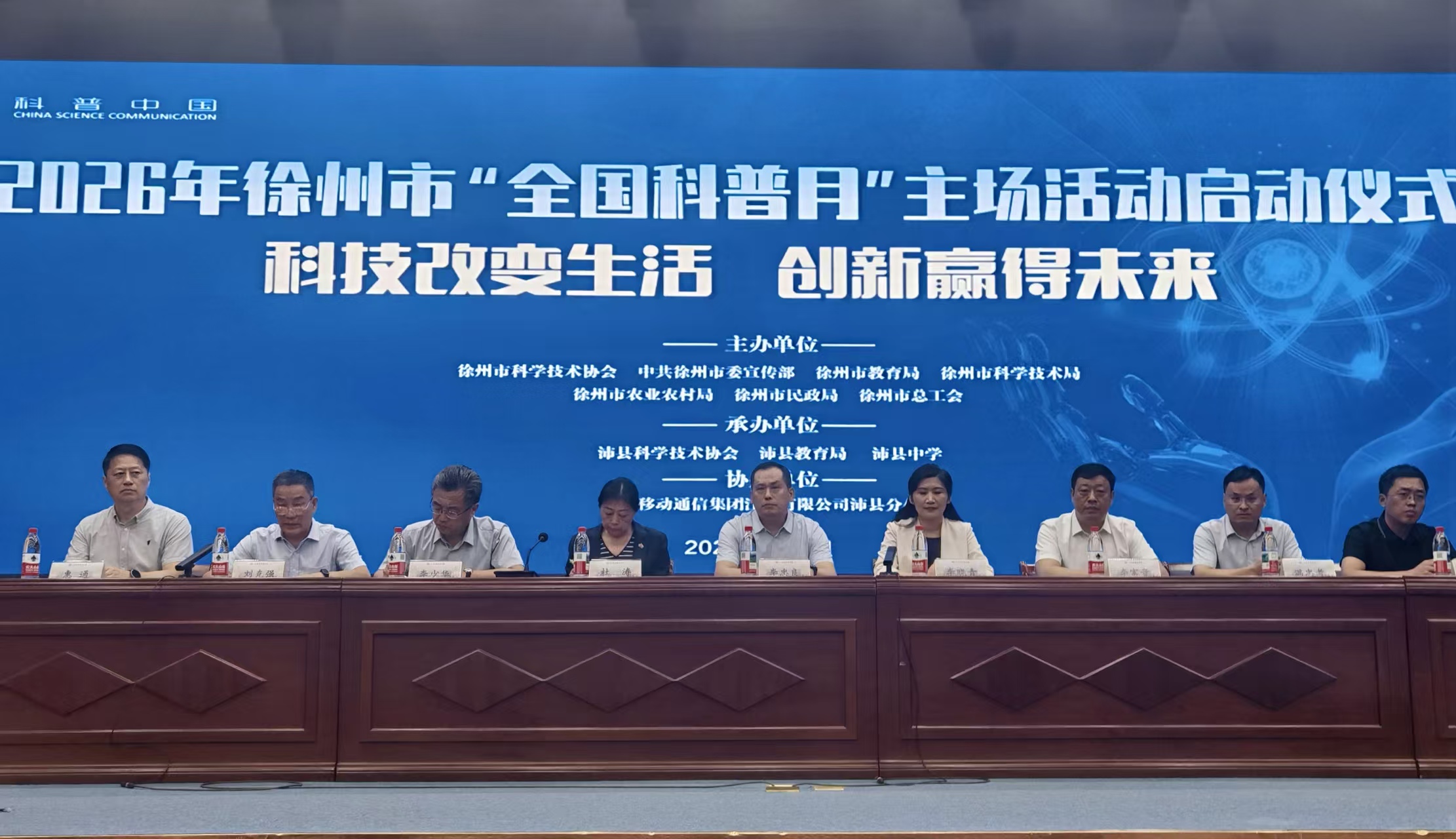 2026年徐州市“全国科普月”主场活动在沛县启动